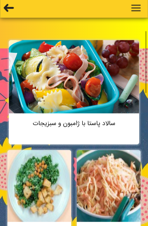 اسکرین شات 4 برنامه آشپزشو