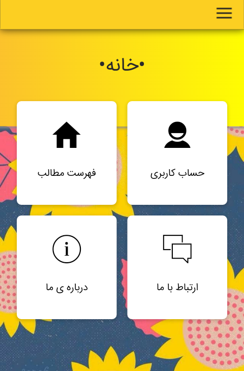 اسکرین شات 1 برنامه آشپزشو