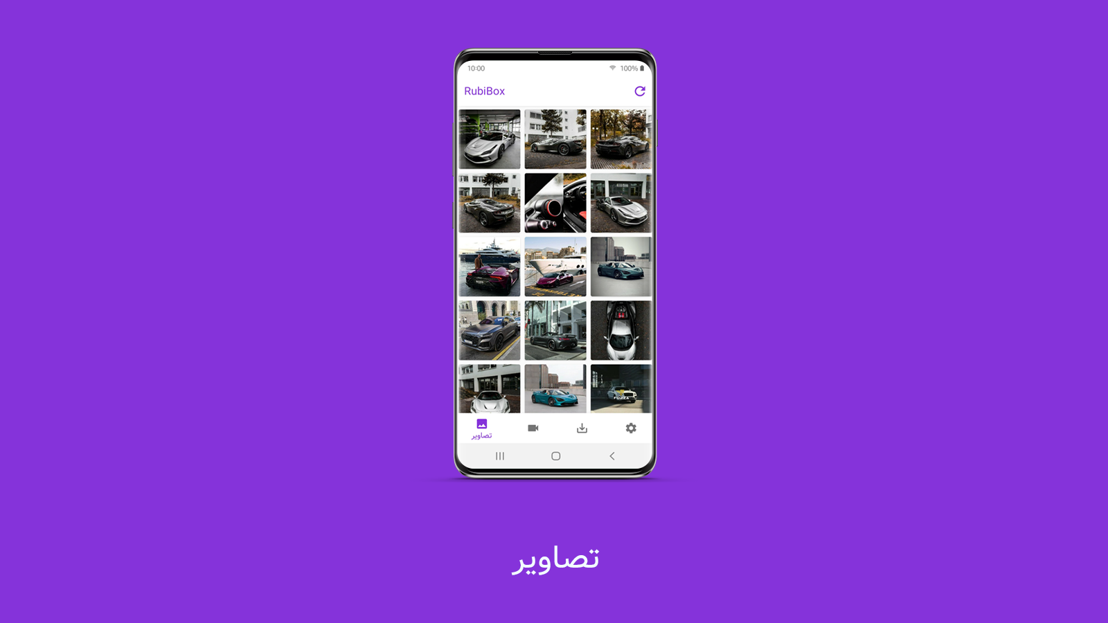 اسکرین شات 2 برنامه روبیکا روبینو دانلودر | RubiBox