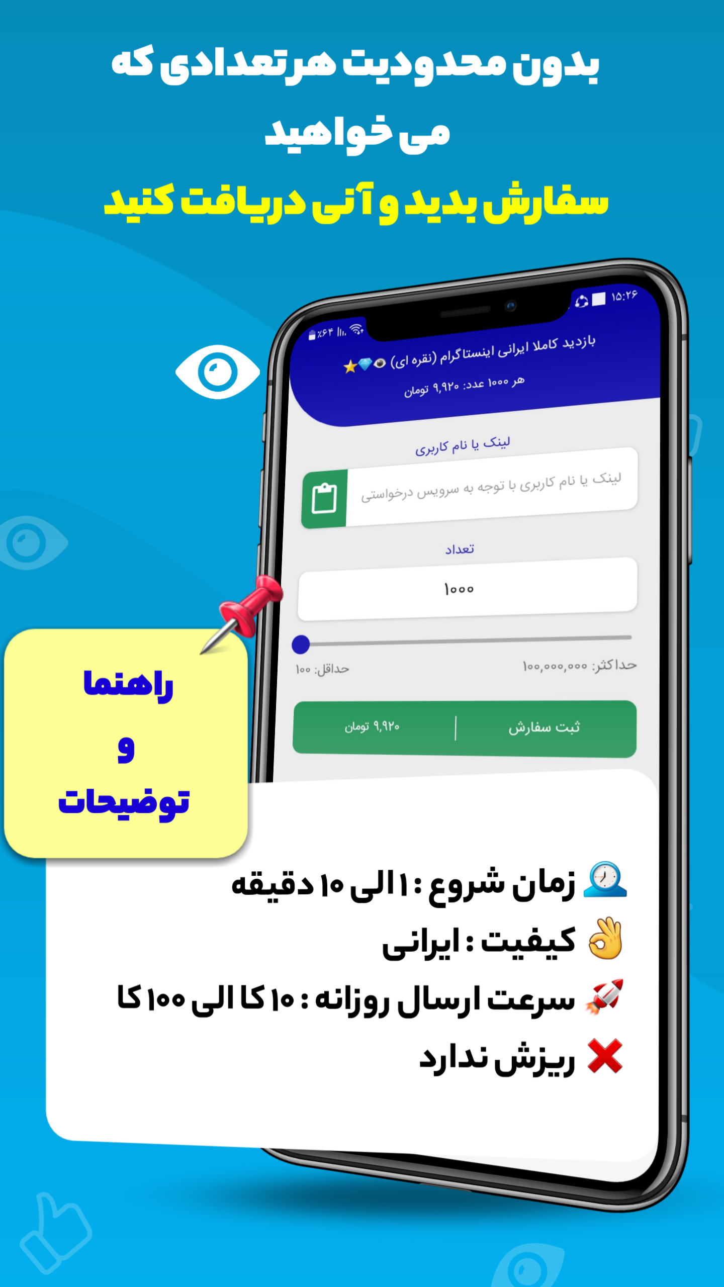 اسکرین شات 2 برنامه ‏‏‏فالوور لایک بگیر روبیکا ، اینستاگرام