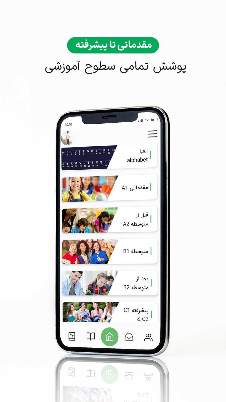 اسکرین شات 1 برنامه ‏زبانیست - آموزش زبان انگلیسی