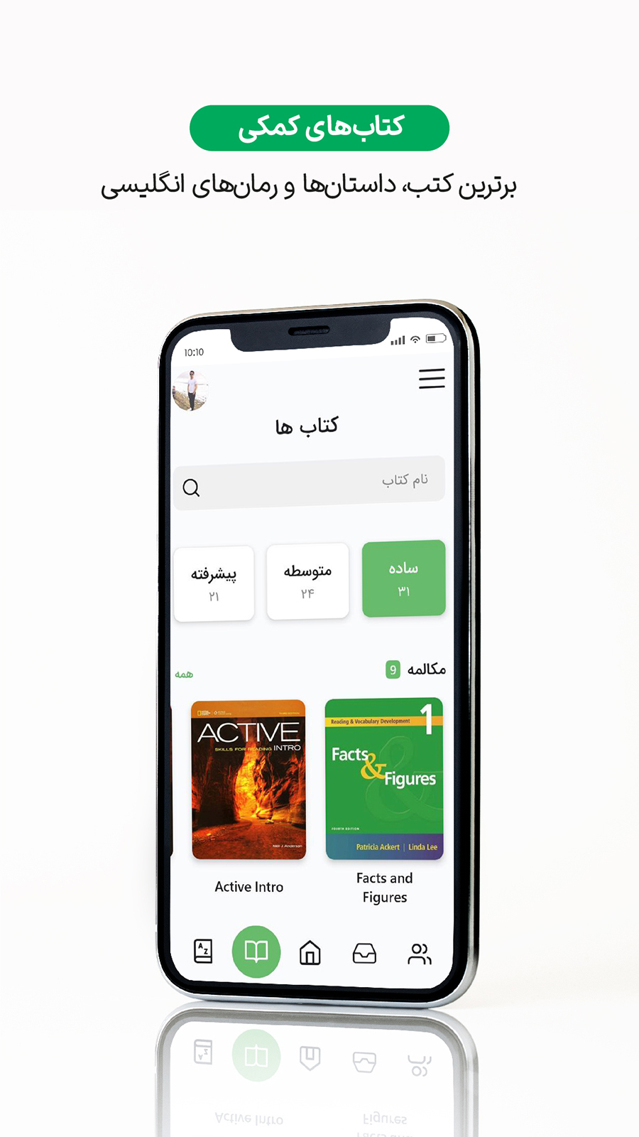 اسکرین شات 6 برنامه ‏زبانیست - آموزش زبان انگلیسی