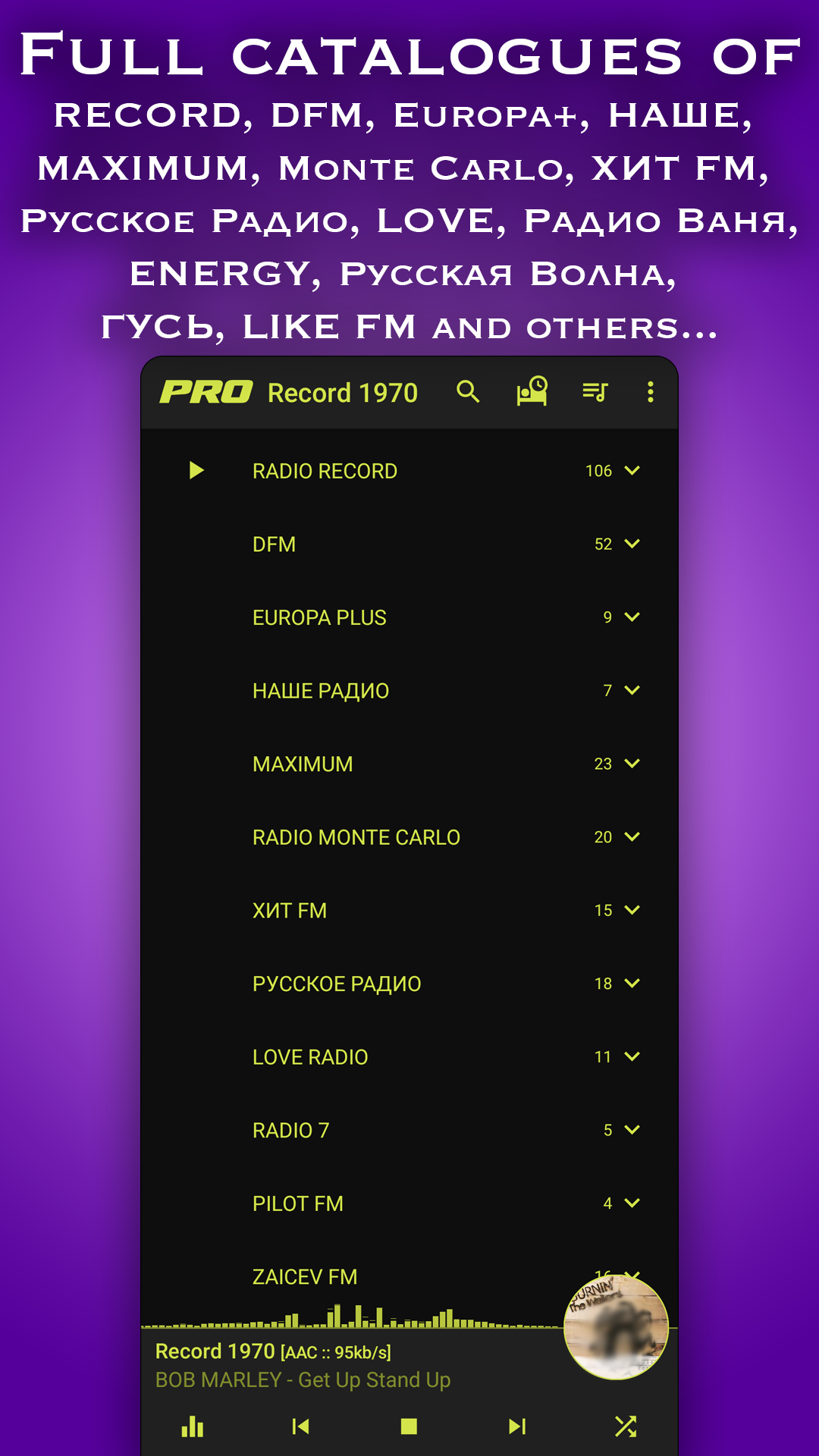 اسکرین شات 2 برنامه Radio: Record,Europa,Nashe,DFM