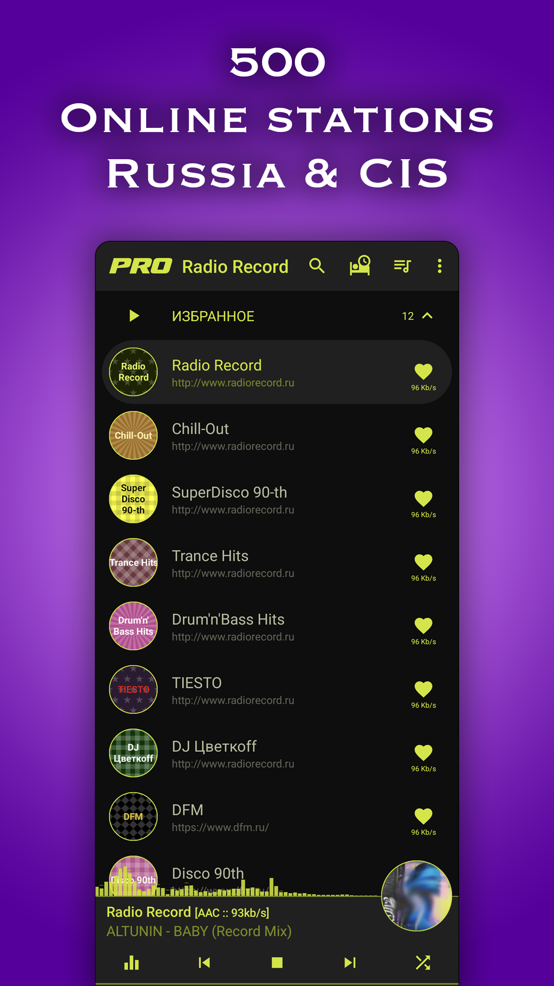 اسکرین شات 1 برنامه Radio: Record,Europa,Nashe,DFM