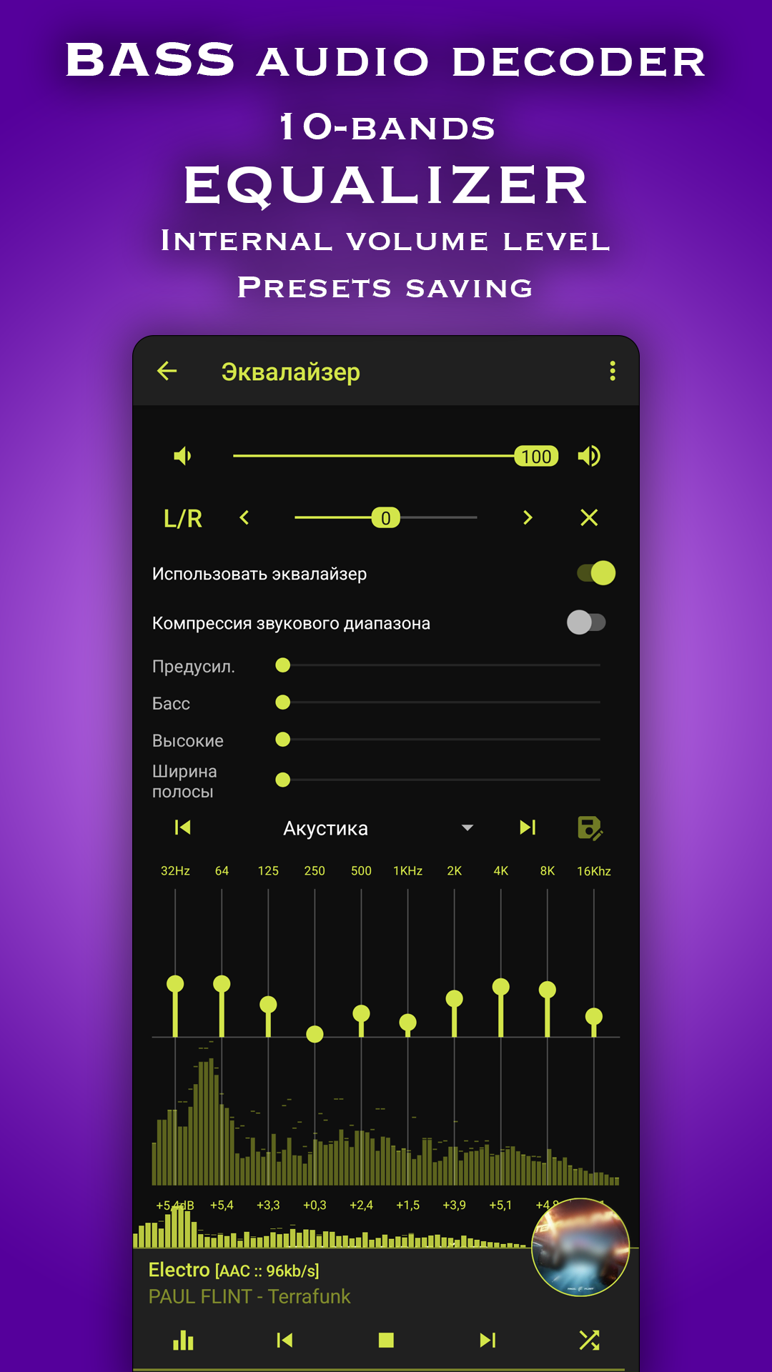 اسکرین شات 3 برنامه Radio: Record,Europa,Nashe,DFM