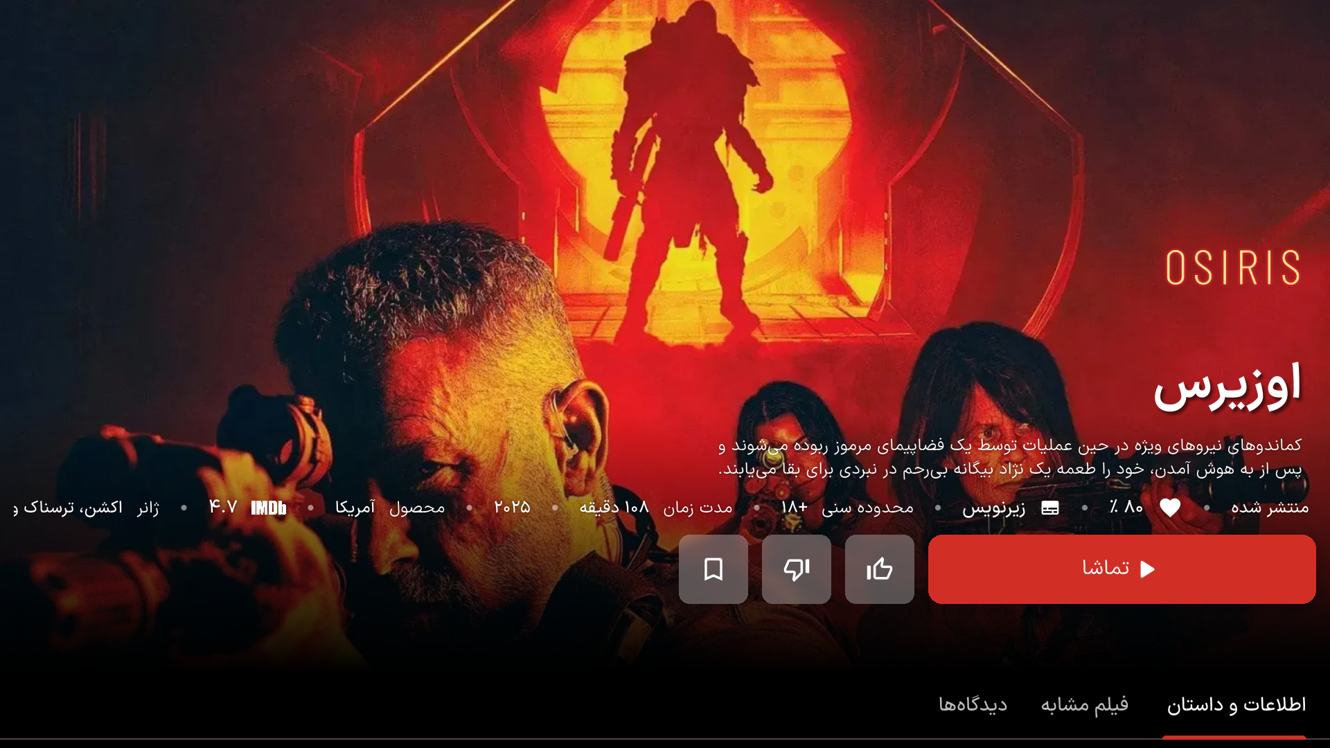 اسکرین شات 3 برنامه ‏مایاوا برای Android TV