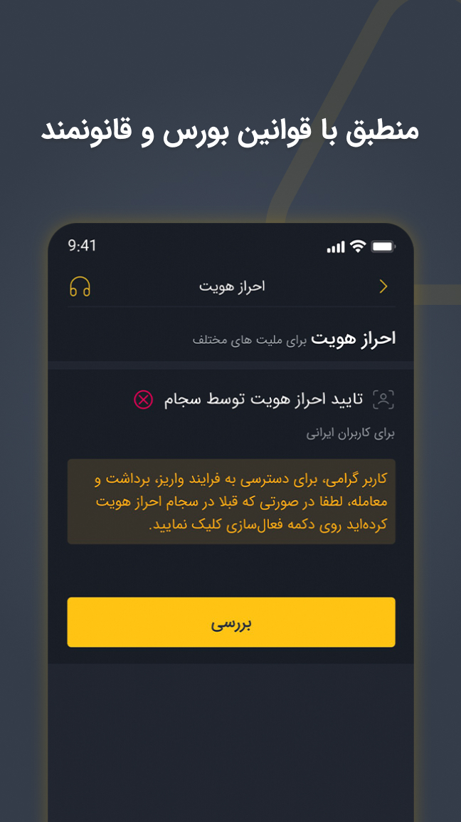 اسکرین شات 10 برنامه مزدکس | پلتفرم تبادل دارایی دیجیتال