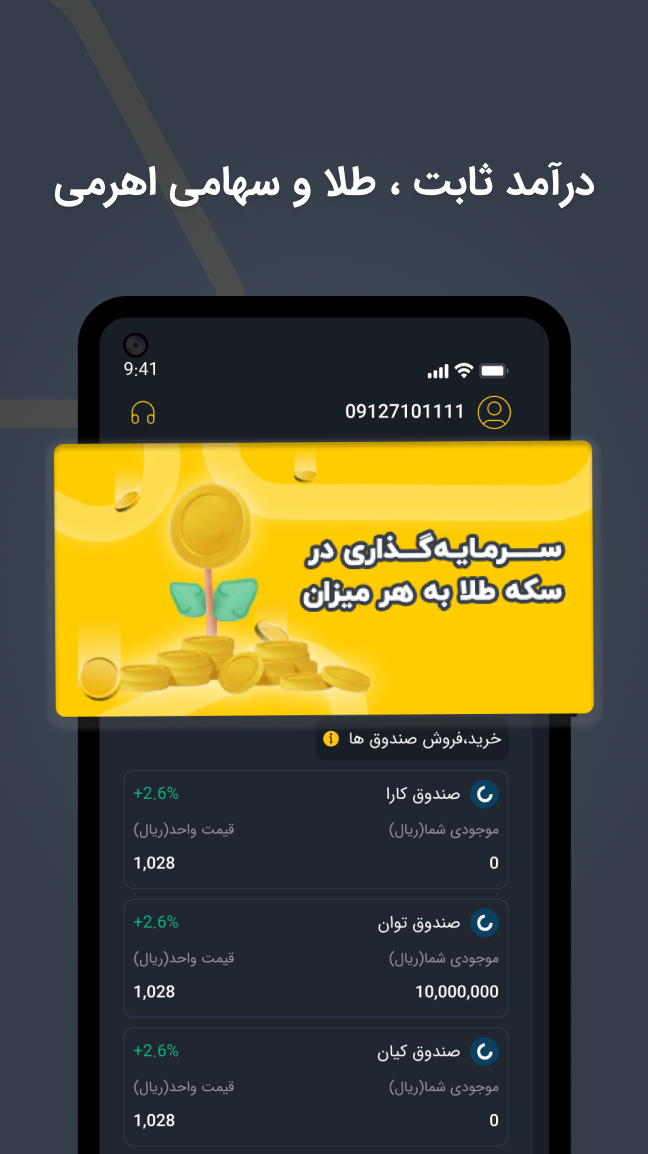 اسکرین شات 3 برنامه مزدکس | پلتفرم تبادل دارایی دیجیتال