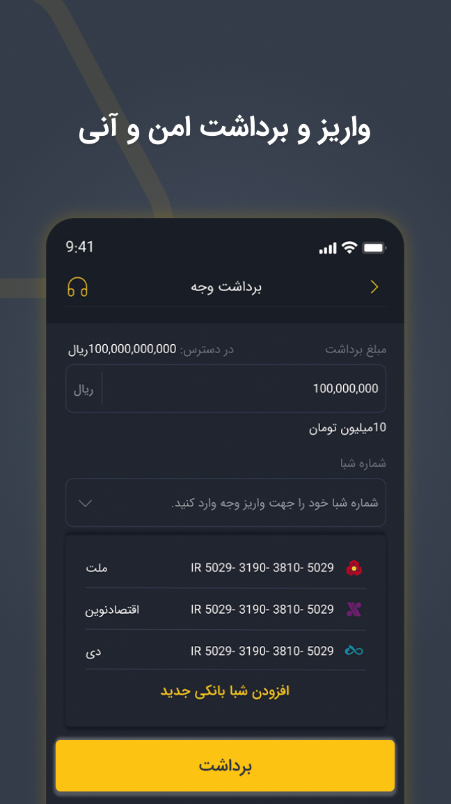 اسکرین شات 7 برنامه مزدکس | پلتفرم تبادل دارایی دیجیتال