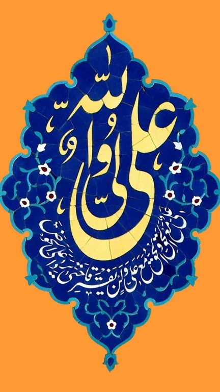 اسکرین شات 6 برنامه پس زمینه علوی (هنر)