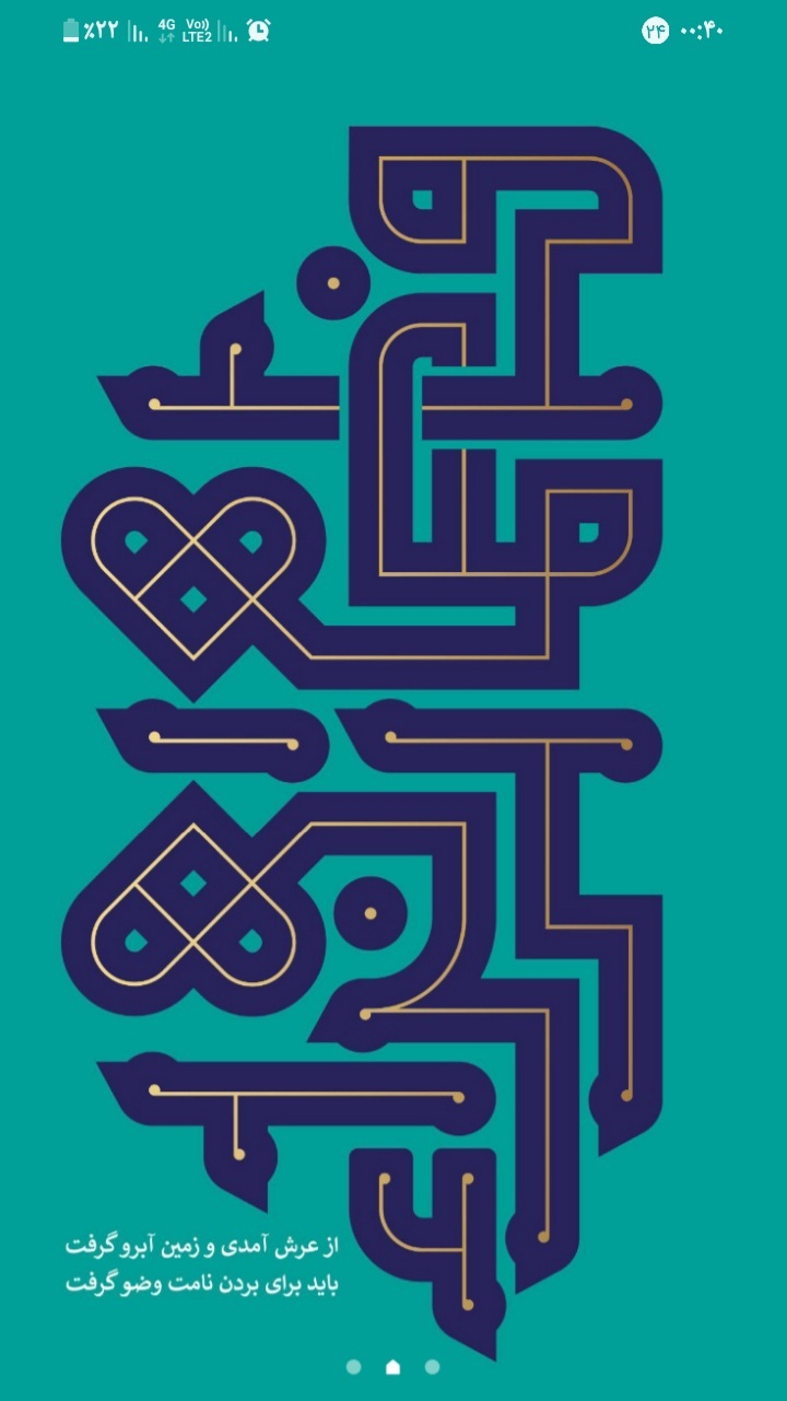 اسکرین شات 2 برنامه پس زمینه علوی (هنر)