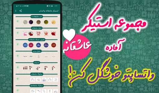 اسکرین شات 1 برنامه استیکر مذهبی و اعیاد واتساپ