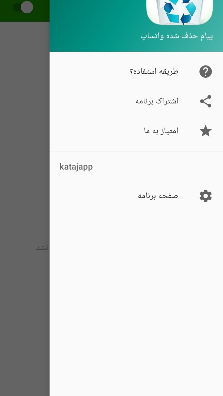 اسکرین شات 2 برنامه پیام های حذف شده واتساپ