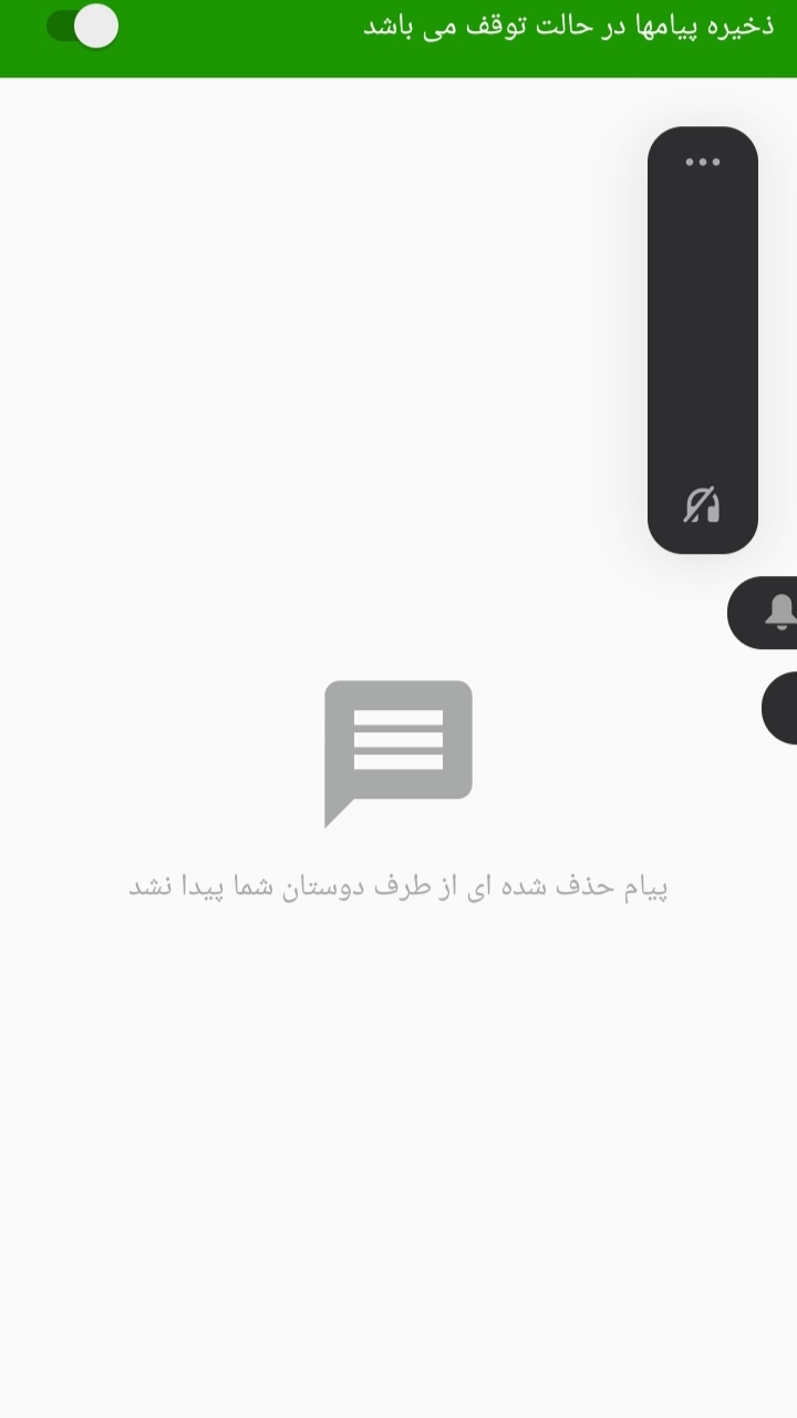 اسکرین شات 1 برنامه پیام های حذف شده واتساپ