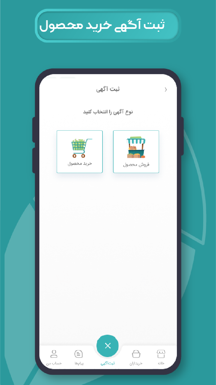 اسکرین شات 4 برنامه حجره کشاورزان - سامانه مزرعه