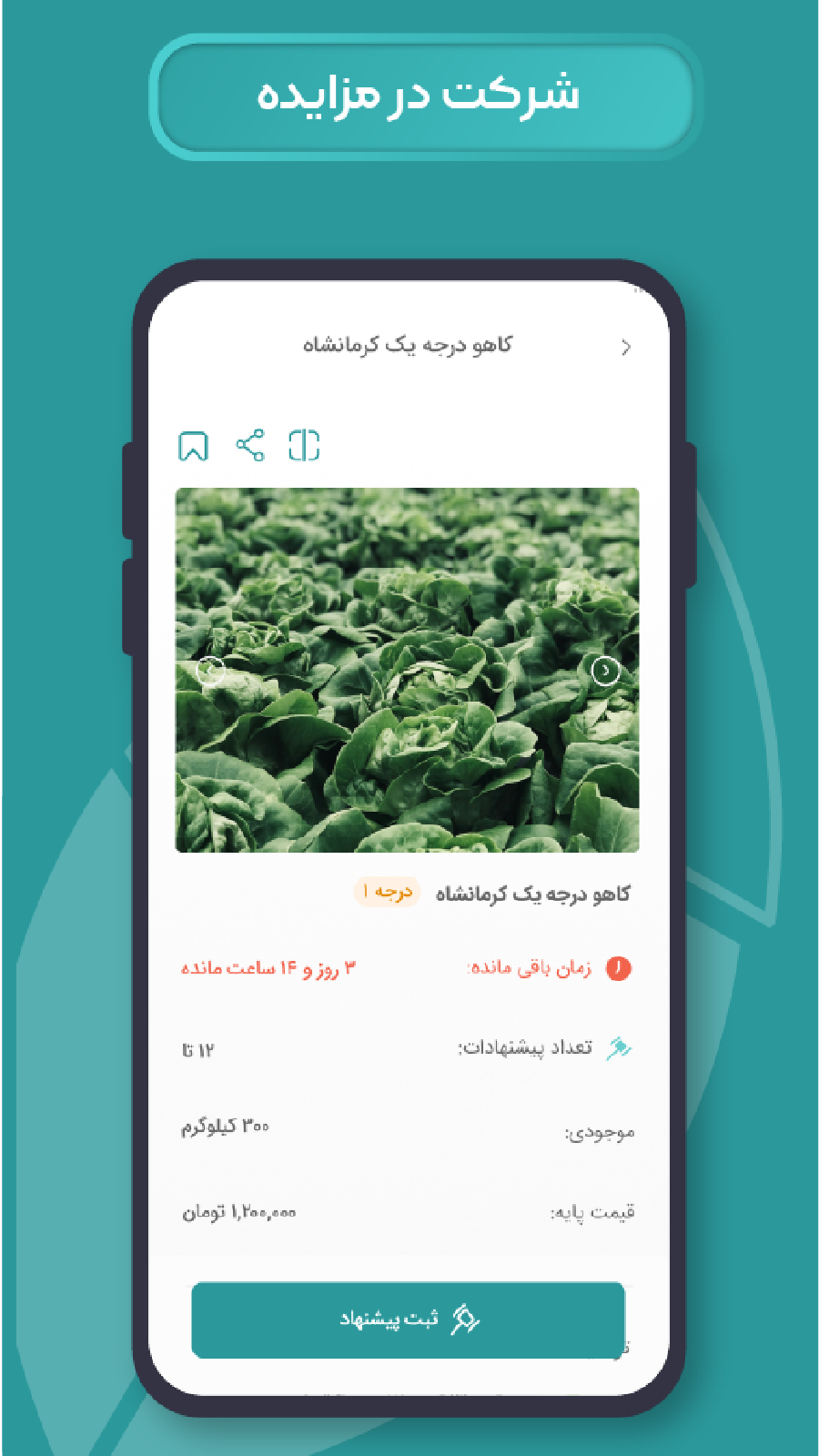 اسکرین شات 9 برنامه حجره کشاورزان - سامانه مزرعه