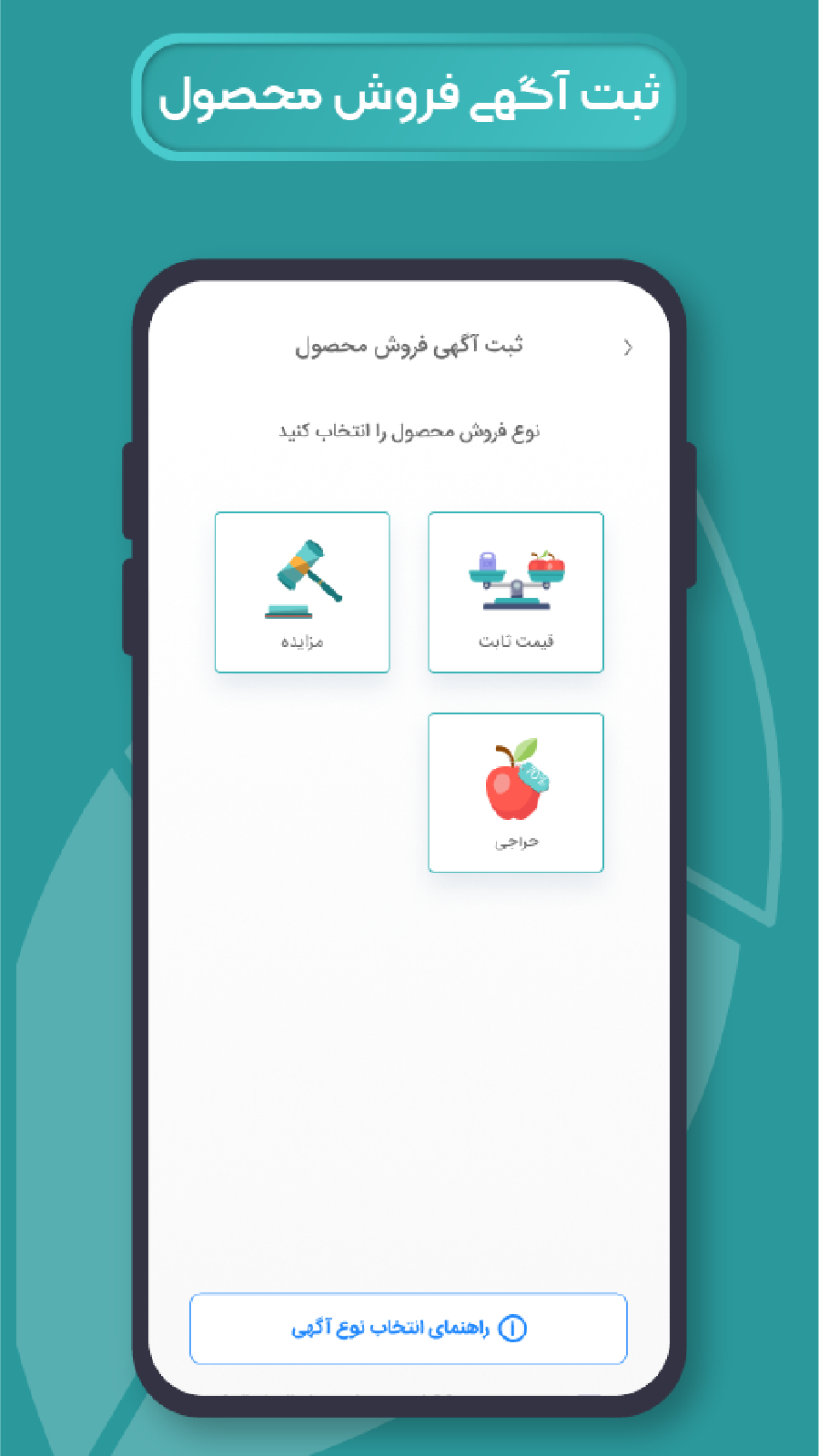 اسکرین شات 3 برنامه حجره کشاورزان - سامانه مزرعه