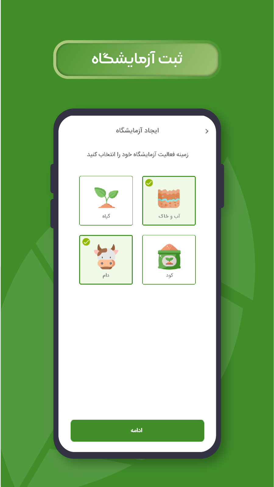 اسکرین شات 1 برنامه فروشگاه - سامانه مزرعه
