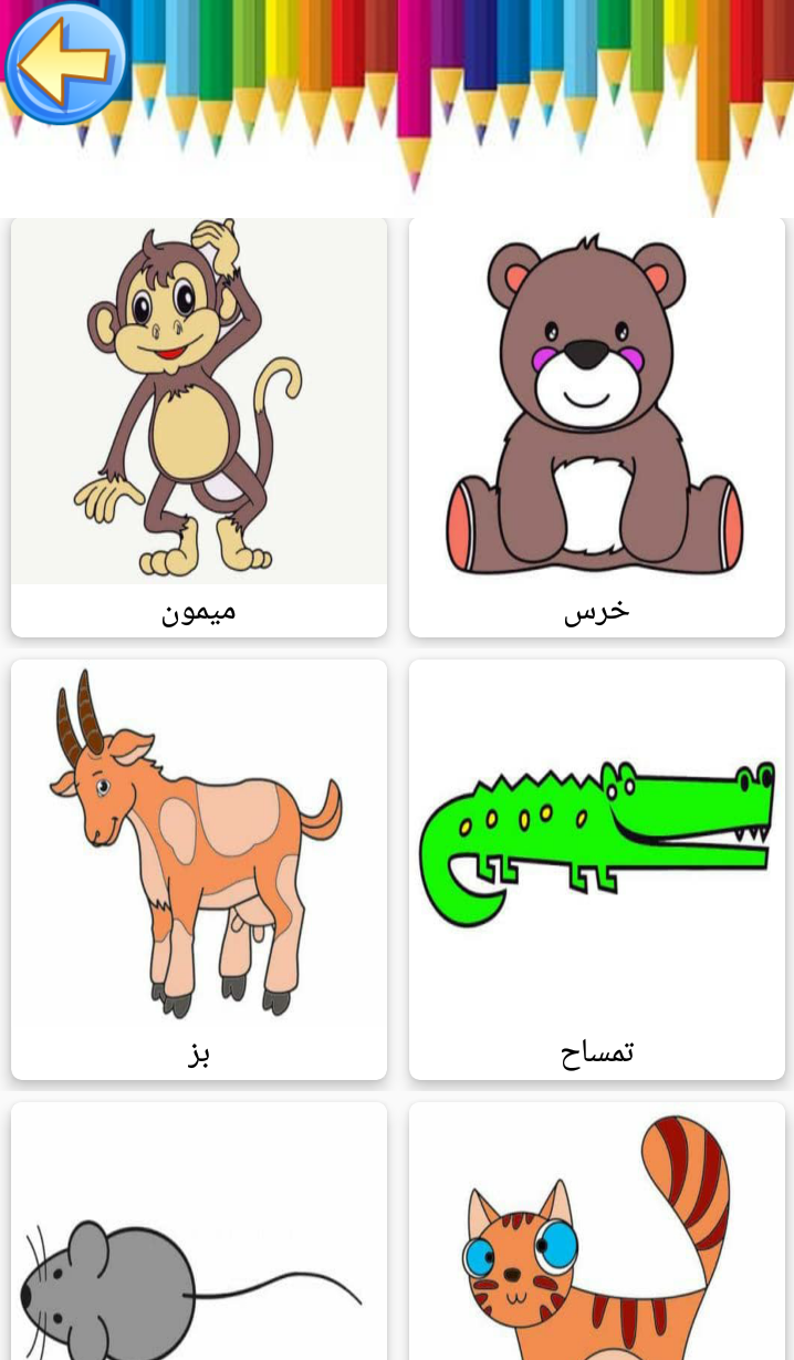 اسکرین شات 4 برنامه آموزش نقاشی بومرنگ (کودک و نوجوان)