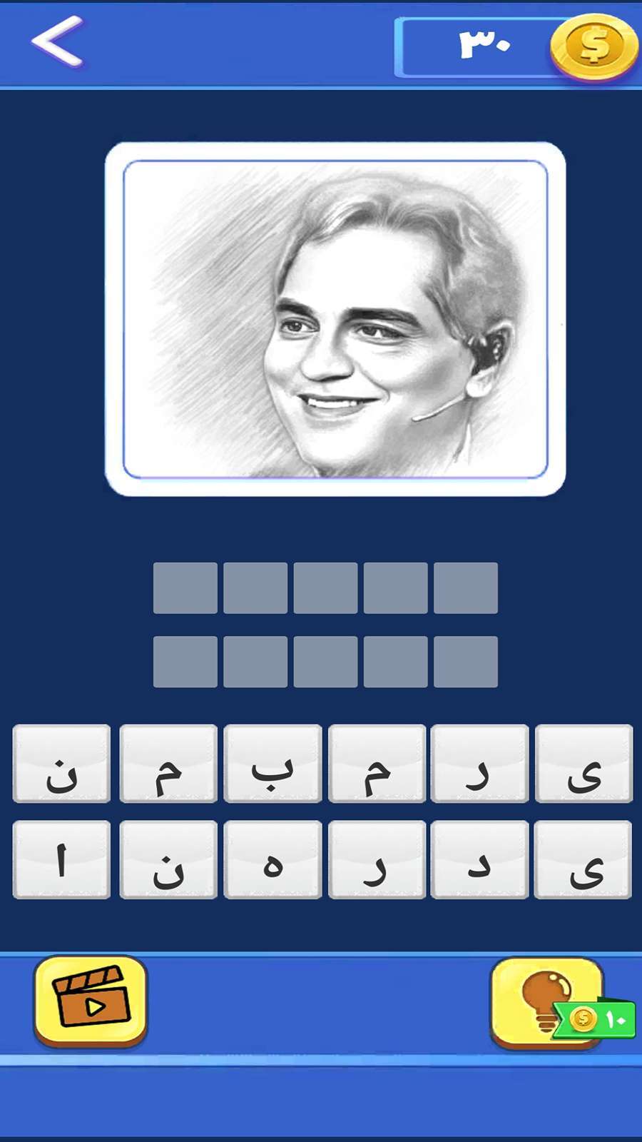 اسکرین شات 2 بازی اون کیه؟