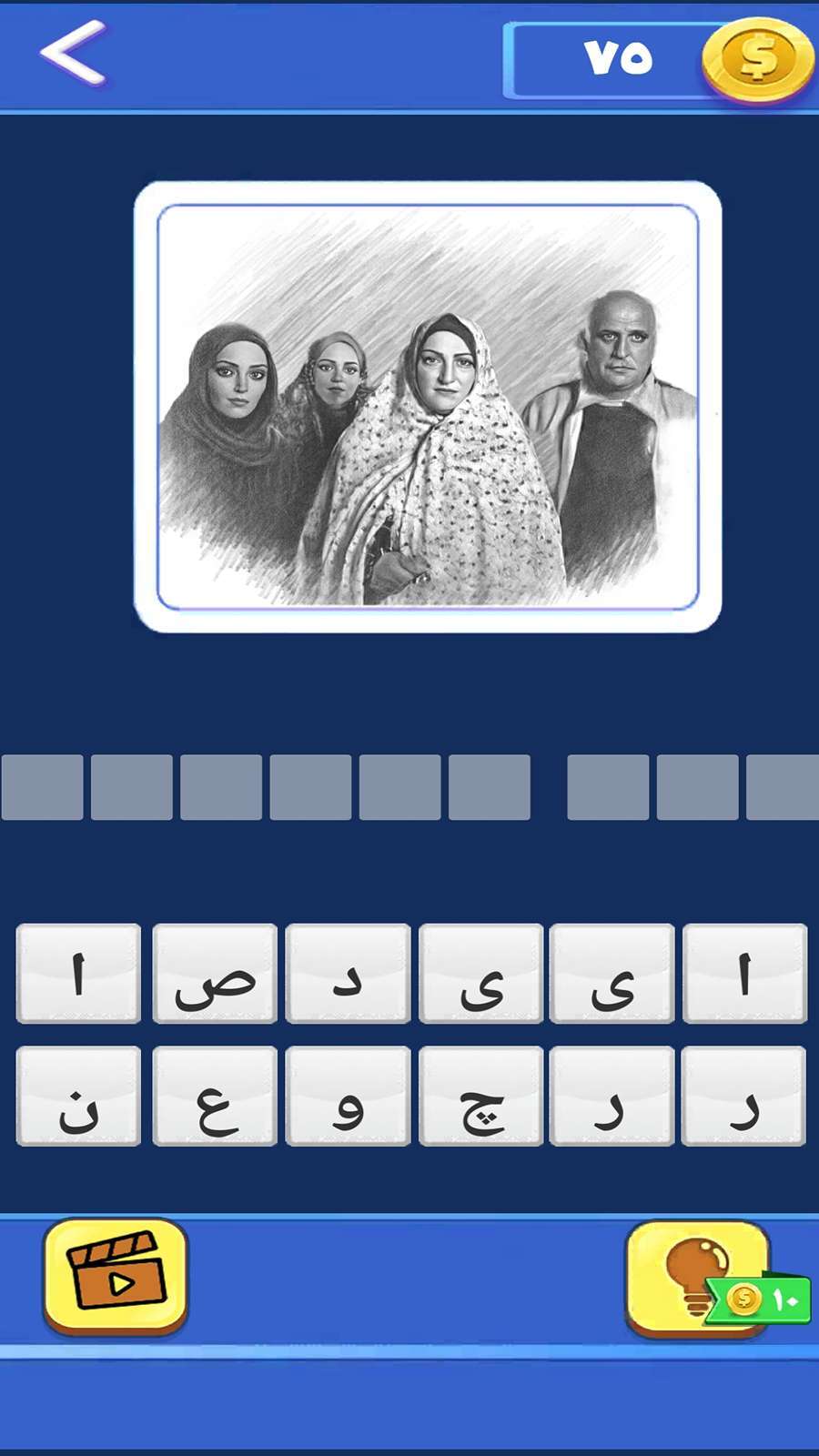 اسکرین شات 5 بازی اون کیه؟