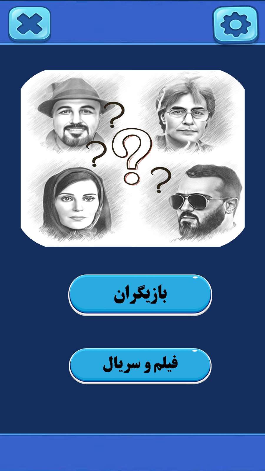 اسکرین شات 1 بازی اون کیه؟