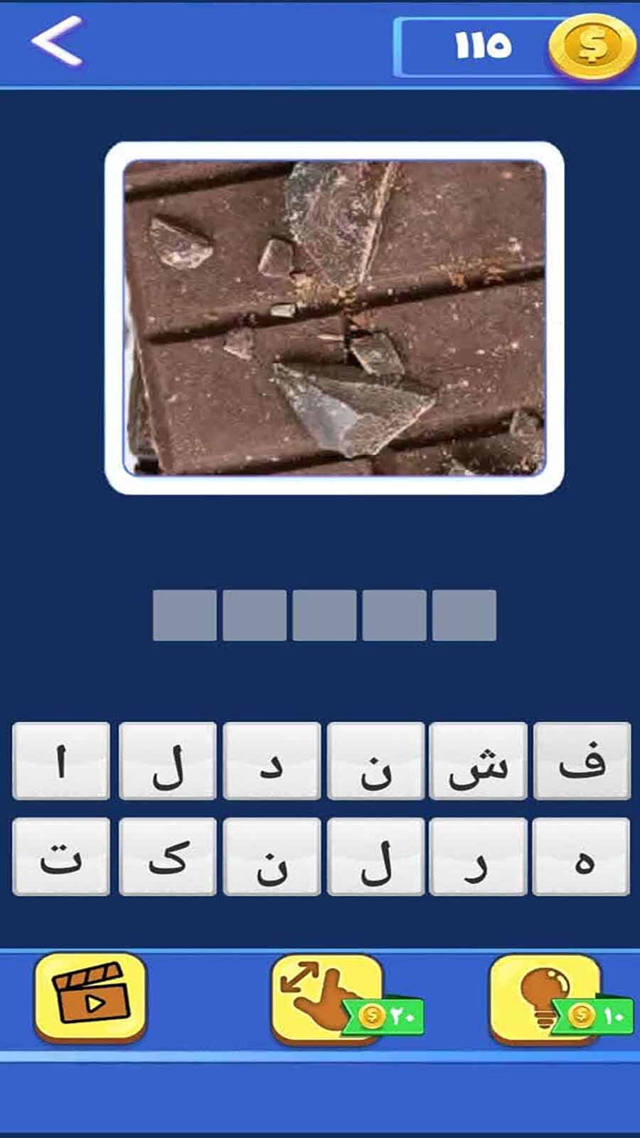 اسکرین شات 3 بازی ذره بین (حدس تصاویر)