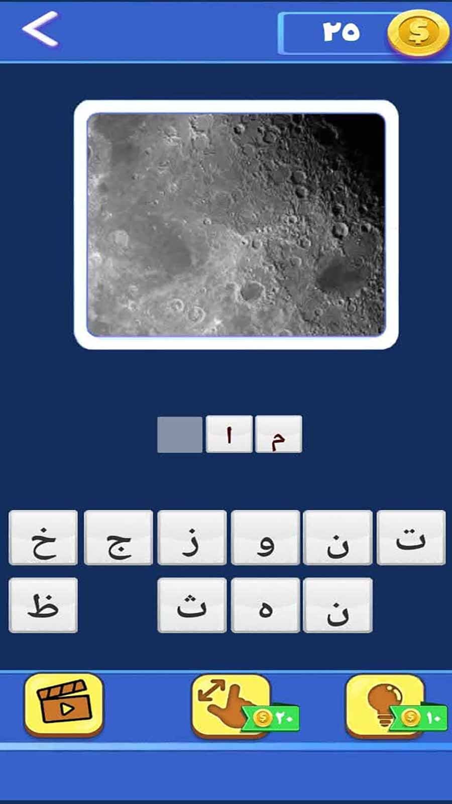 اسکرین شات 2 بازی ذره بین (حدس تصاویر)