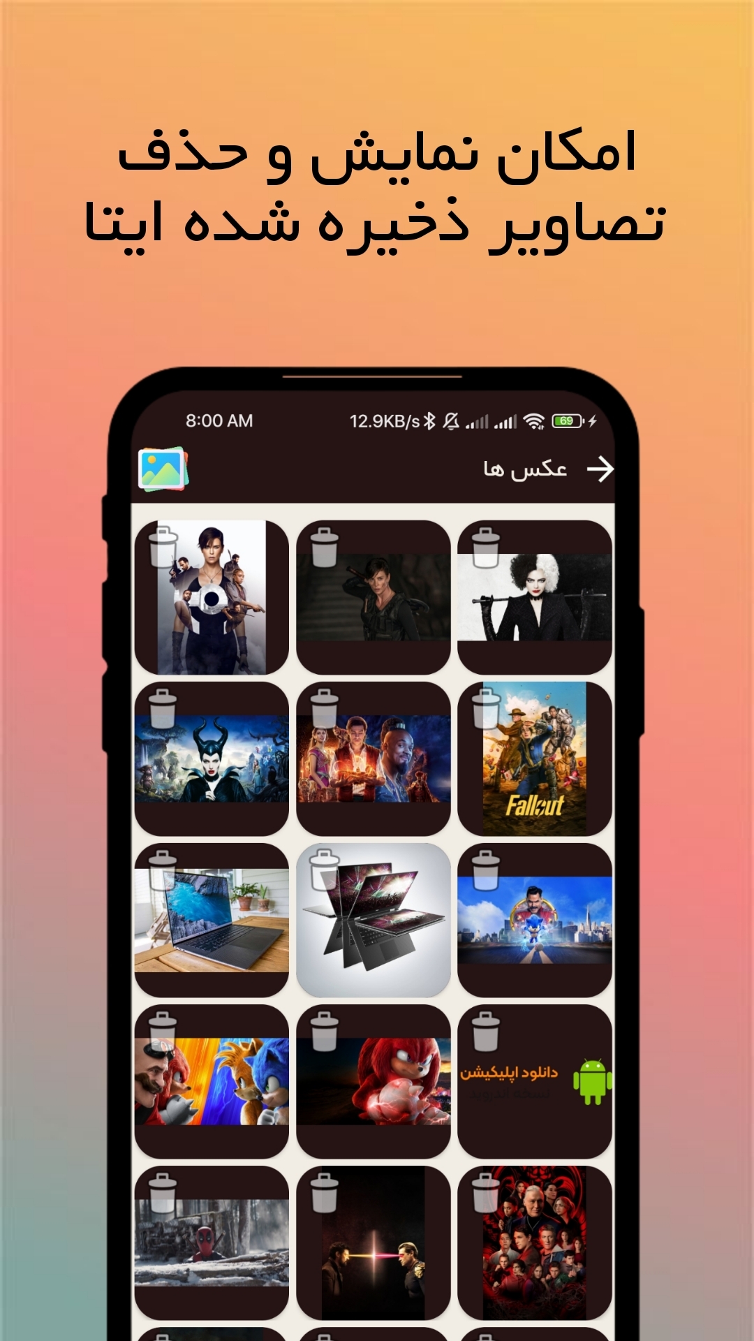 اسکرین شات 2 برنامه ایتا cleaner