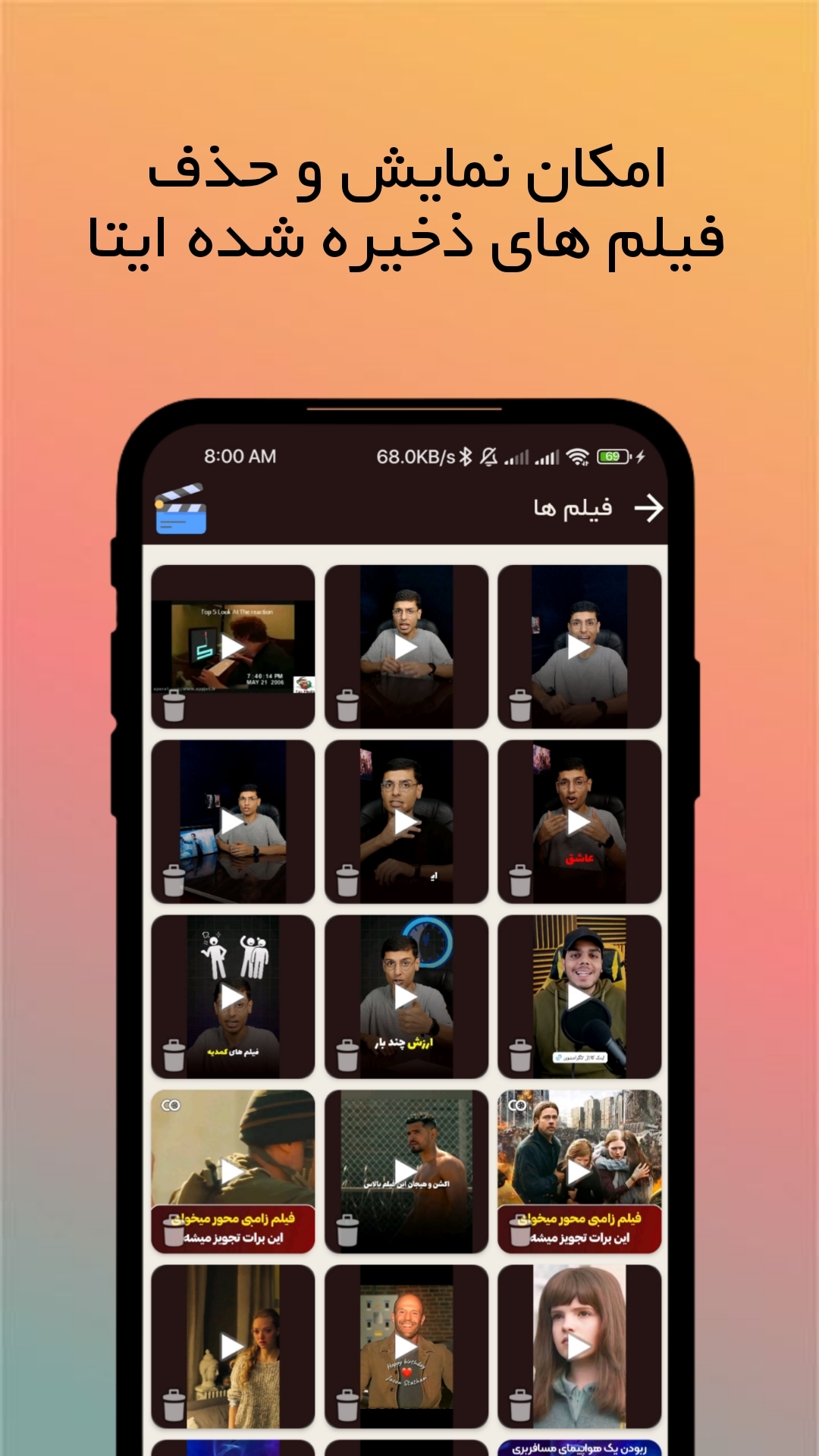 اسکرین شات 3 برنامه ایتا cleaner