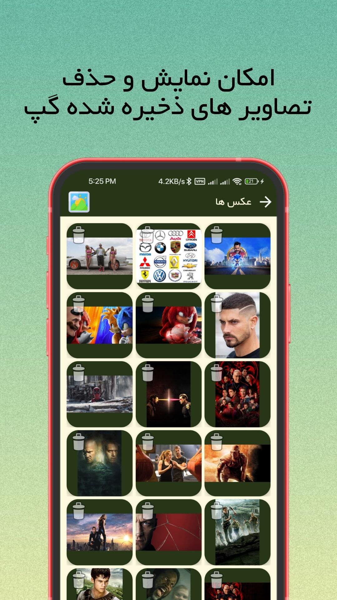 اسکرین شات 2 برنامه گپ cleaner