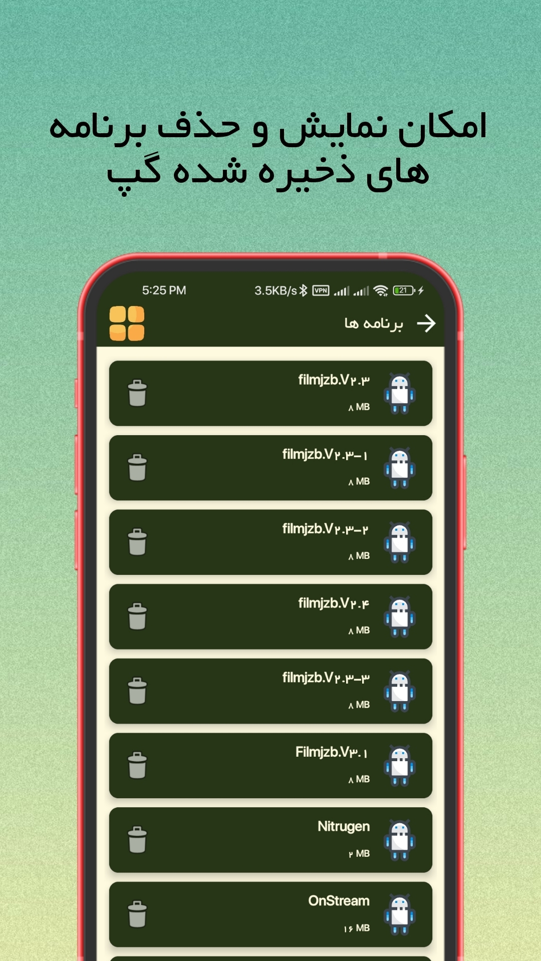 اسکرین شات 5 برنامه گپ cleaner