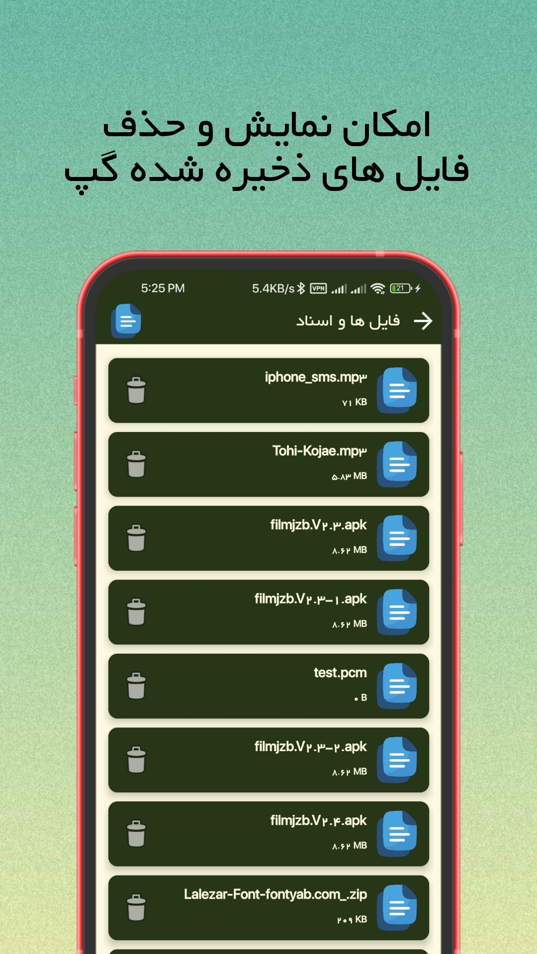 اسکرین شات 6 برنامه گپ cleaner