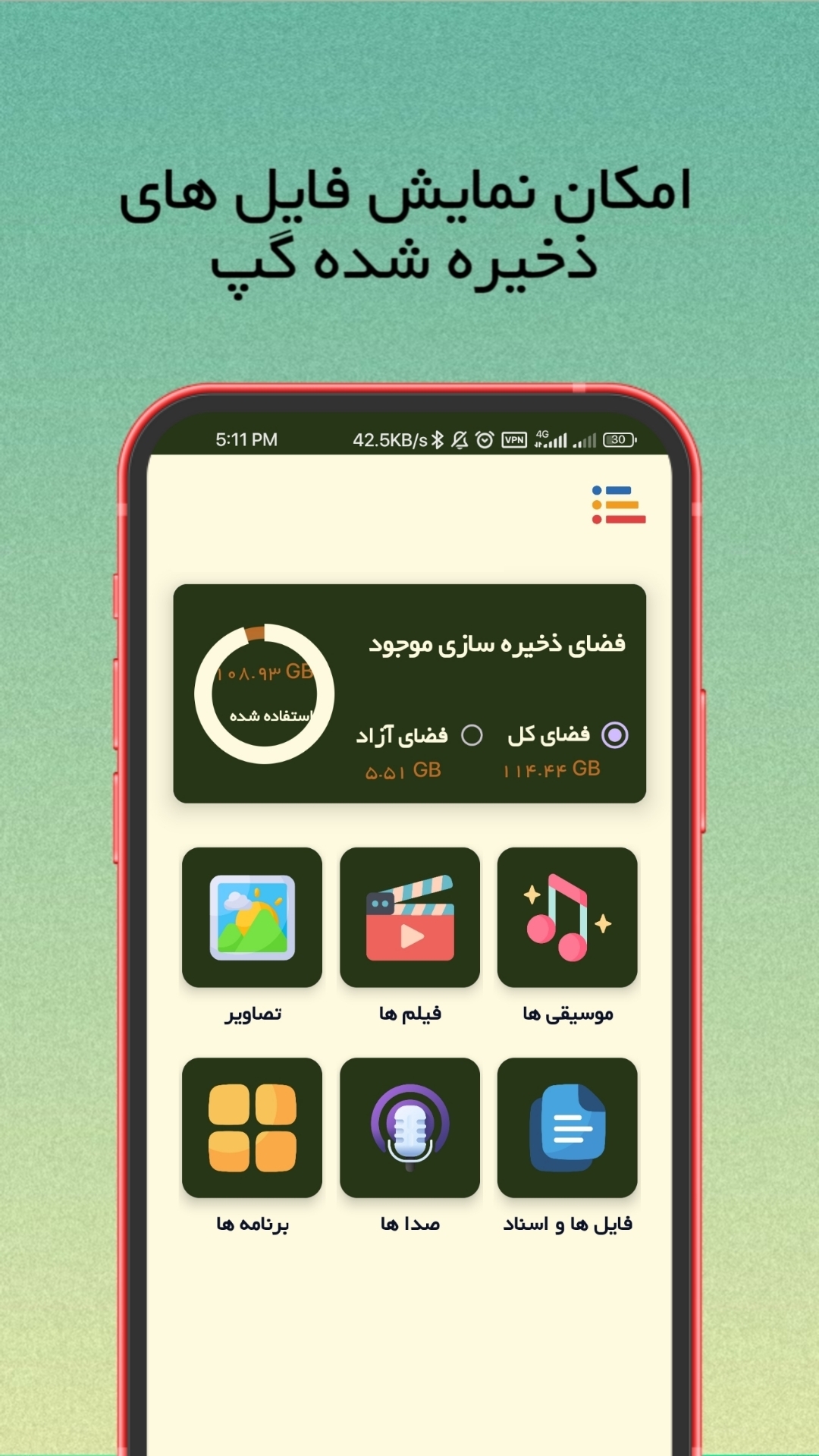 اسکرین شات 1 برنامه گپ cleaner