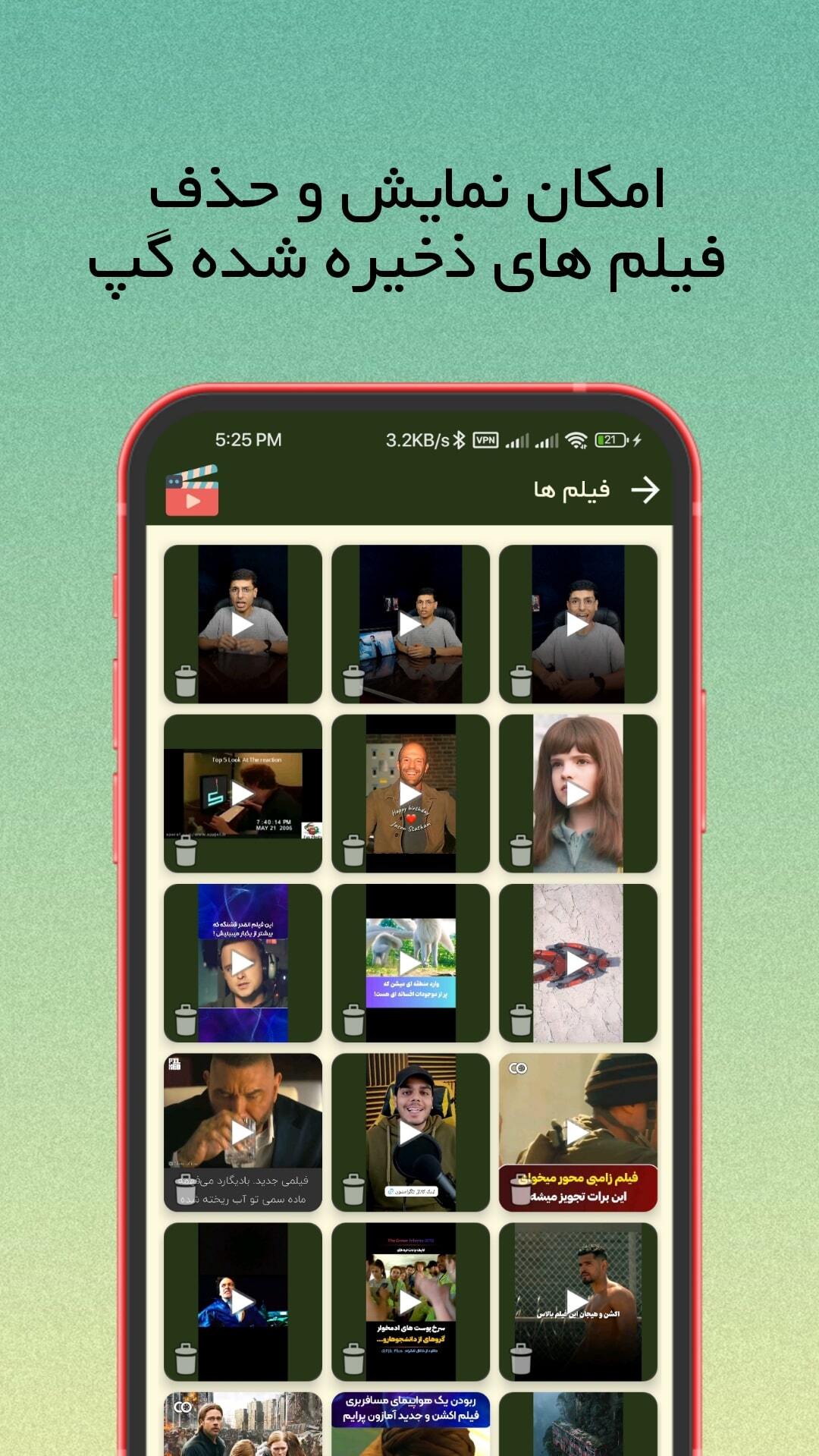 اسکرین شات 3 برنامه گپ cleaner