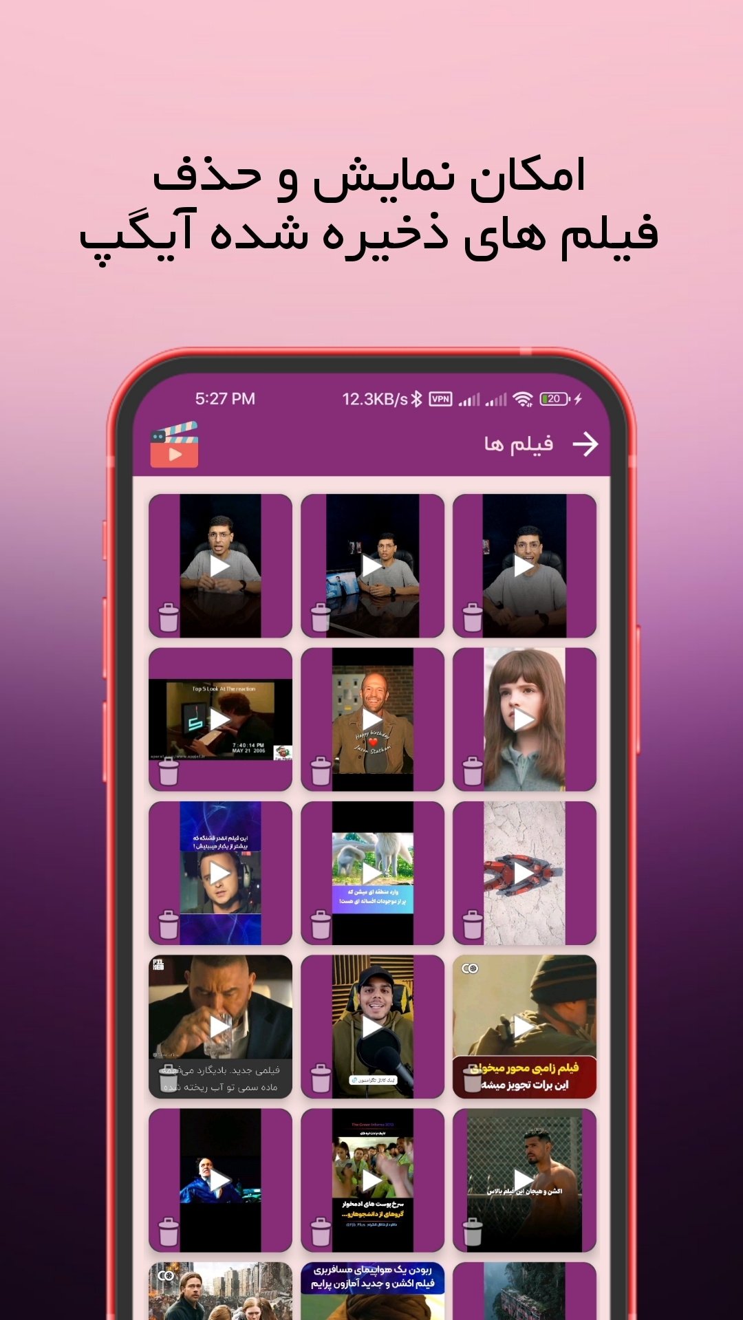 اسکرین شات 3 برنامه آیگپ cleaner