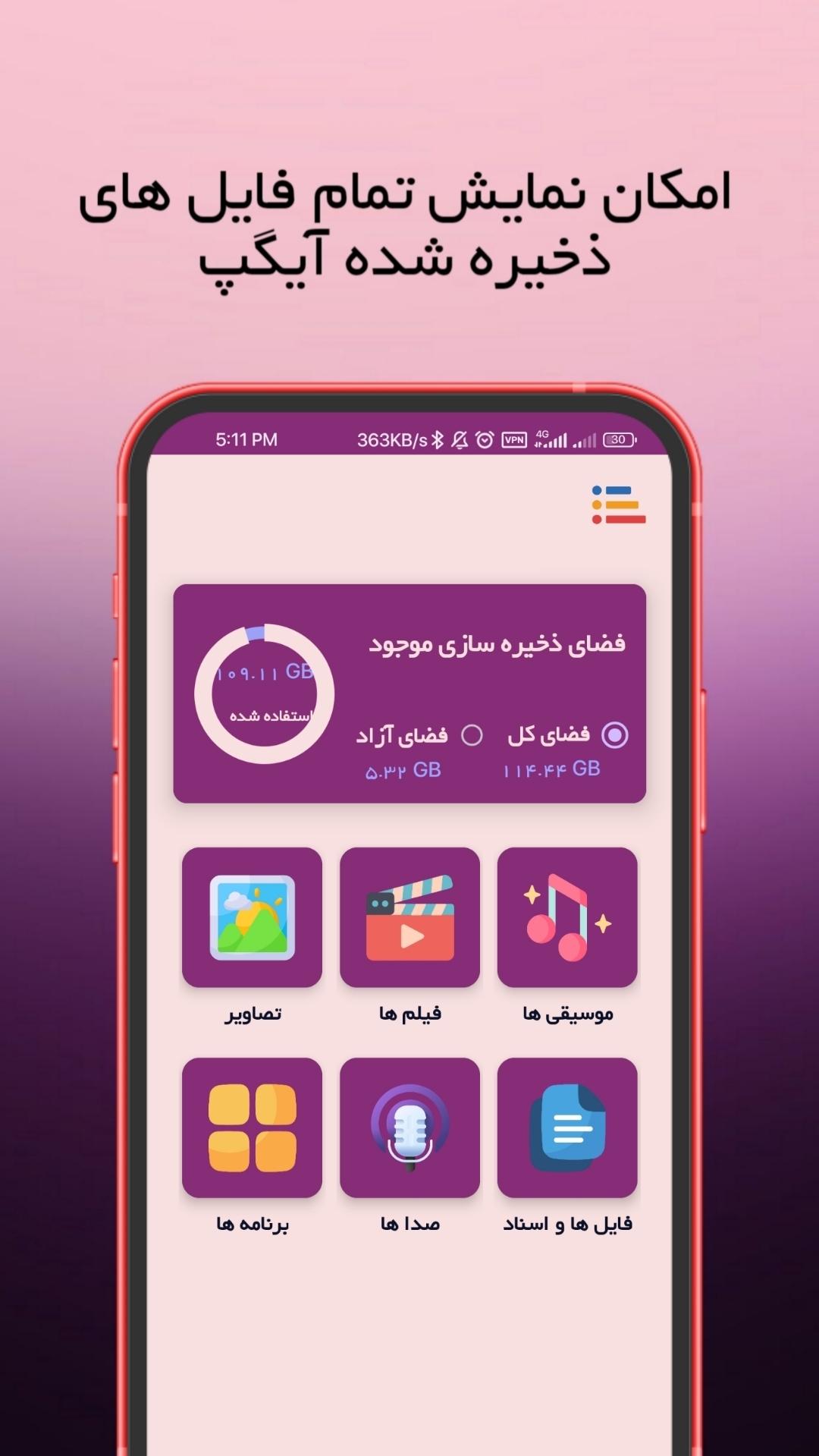 اسکرین شات 1 برنامه آیگپ cleaner