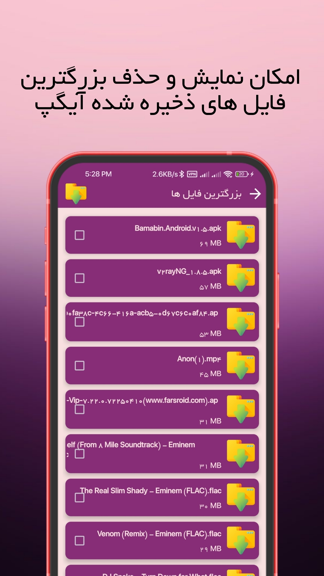 اسکرین شات 7 برنامه آیگپ cleaner