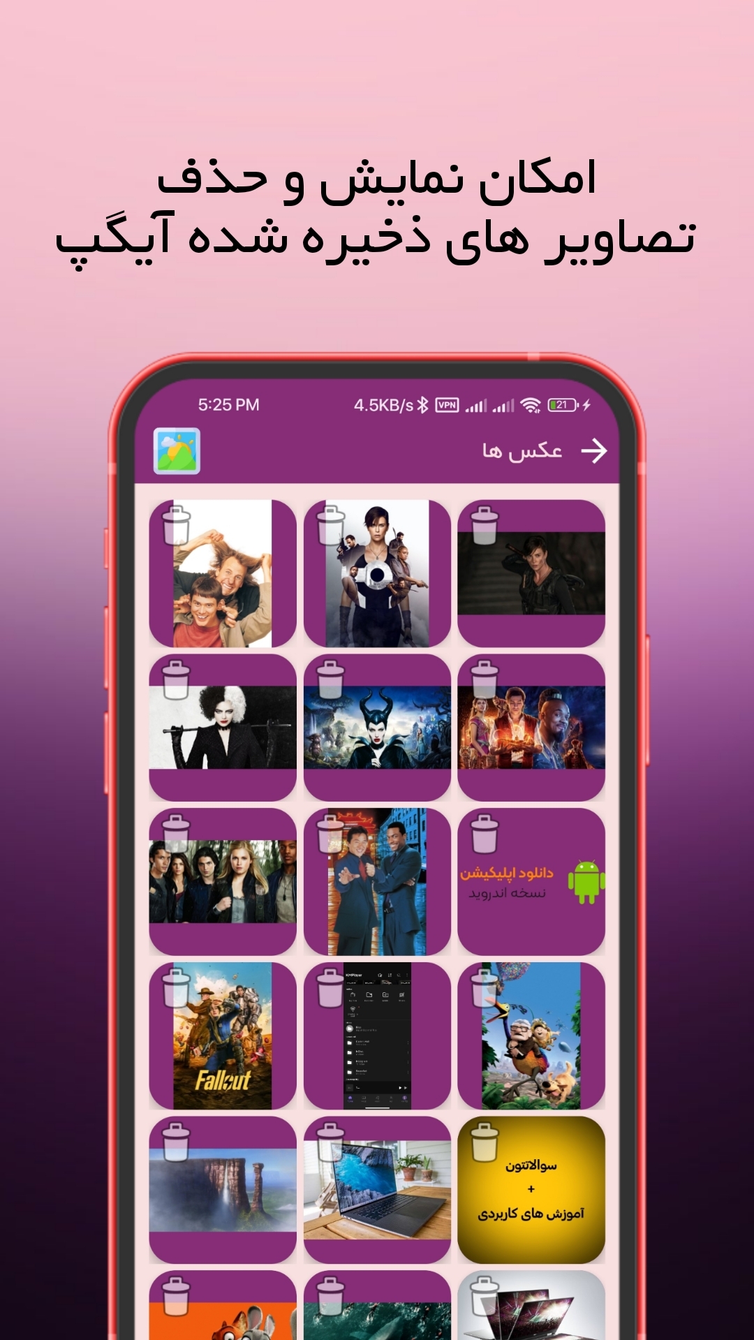 اسکرین شات 2 برنامه آیگپ cleaner