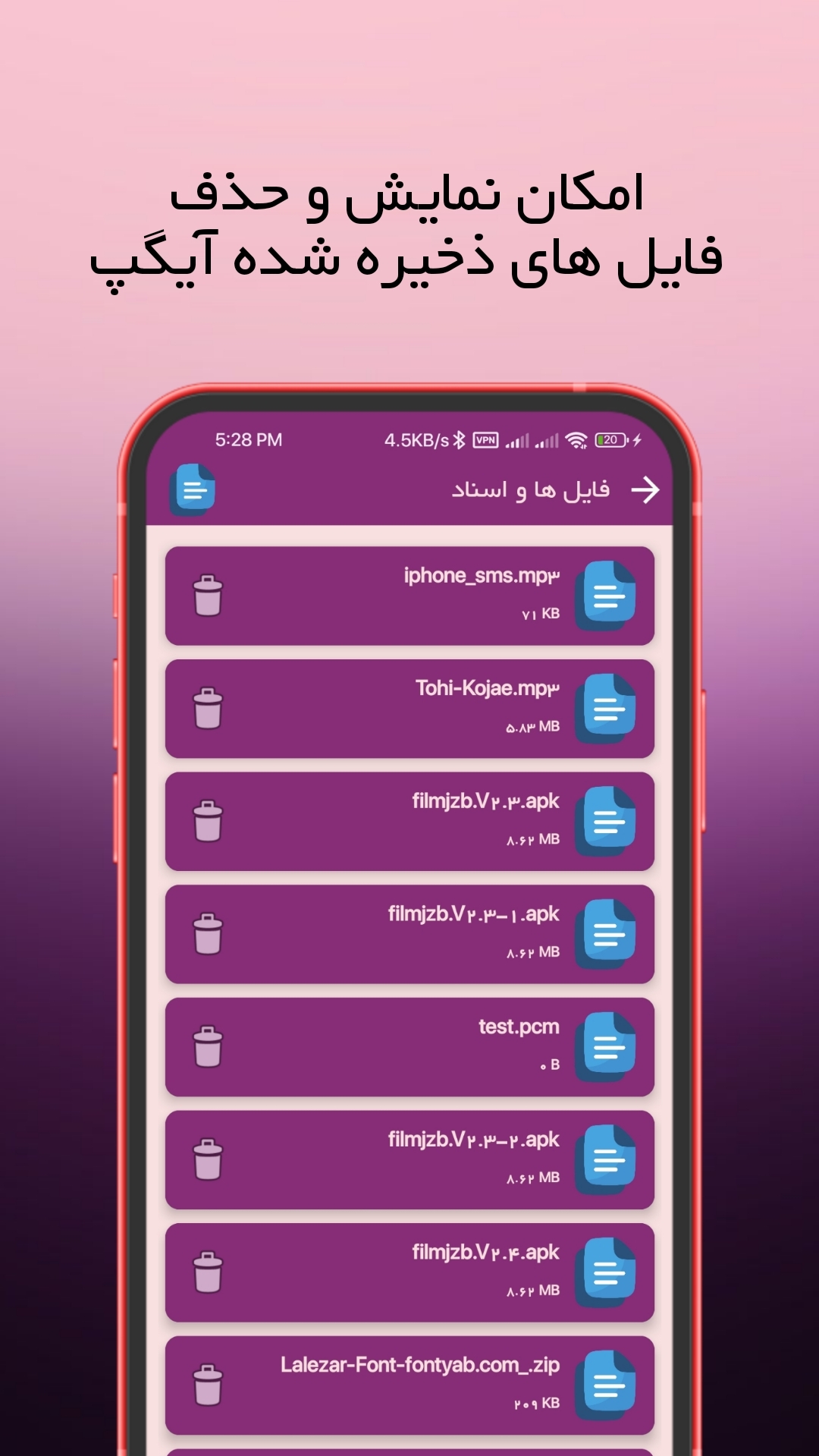 اسکرین شات 6 برنامه آیگپ cleaner