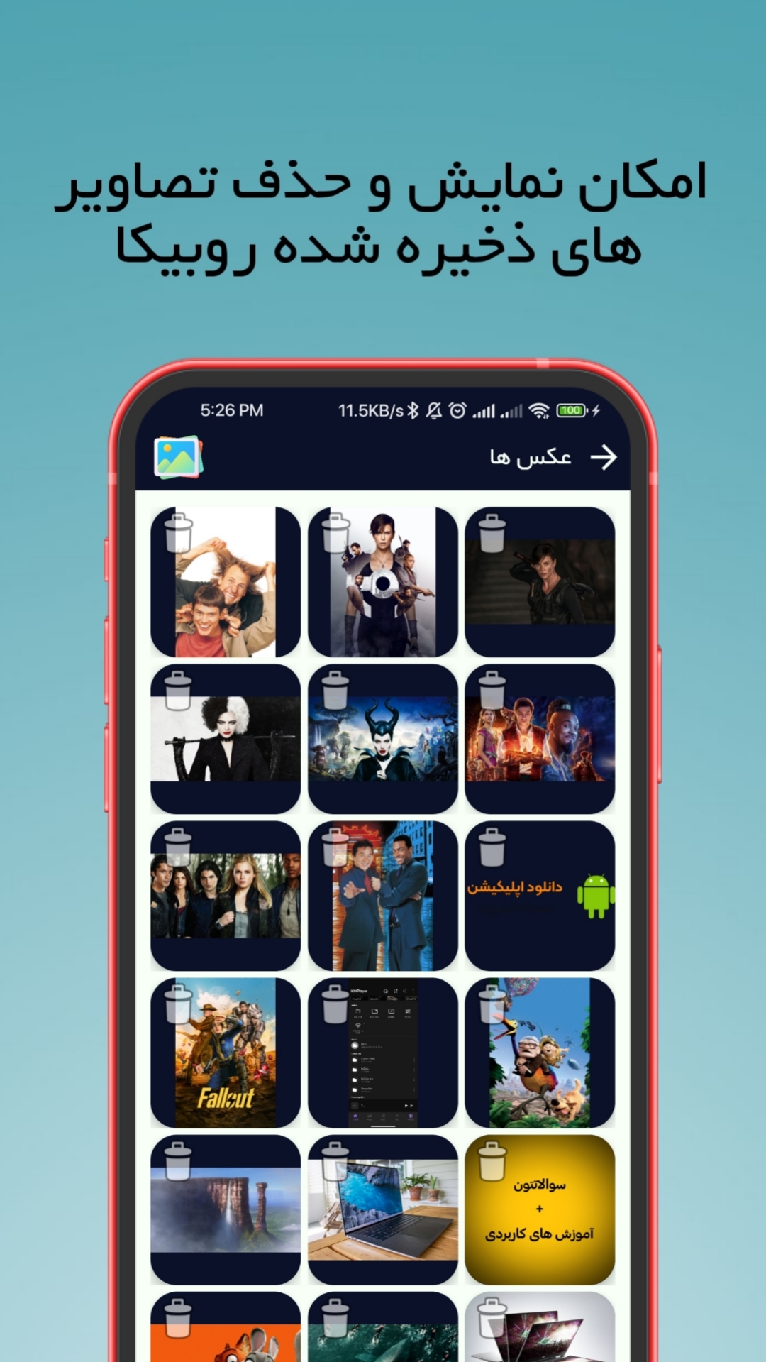 اسکرین شات 2 برنامه روبیکا cleaner