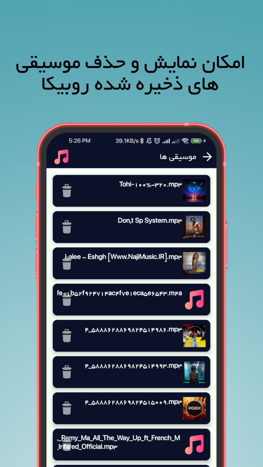 اسکرین شات 4 برنامه روبیکا cleaner