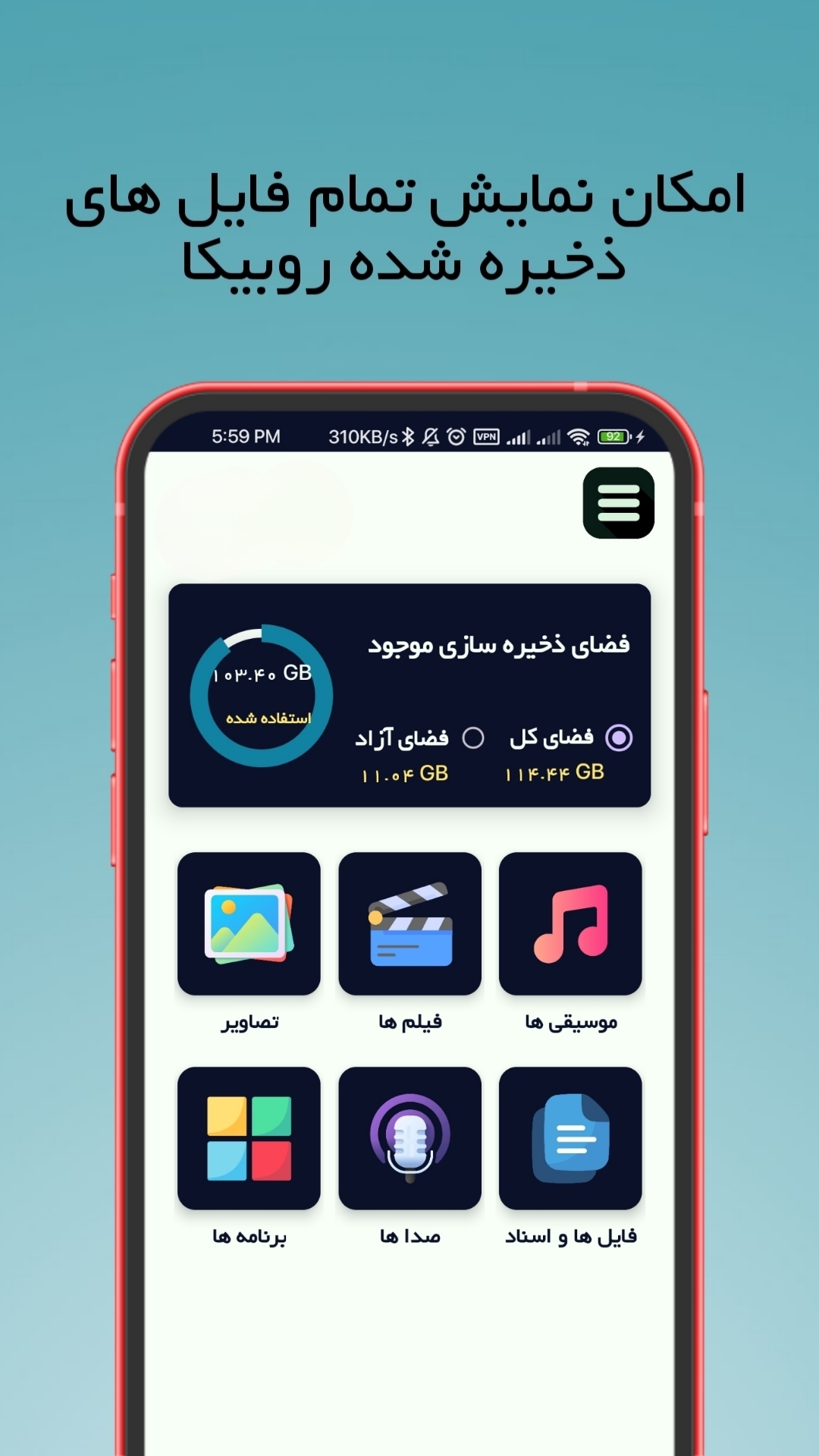 اسکرین شات 1 برنامه روبیکا cleaner