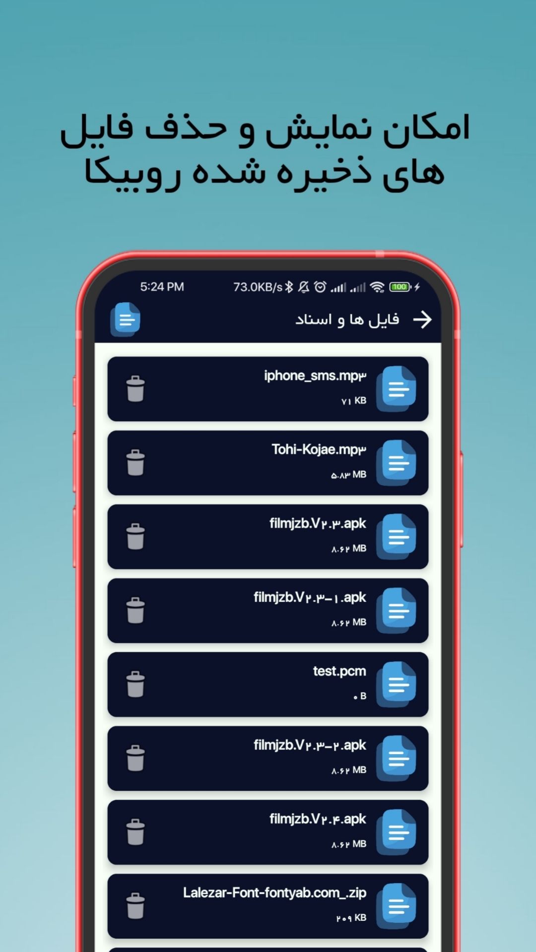 اسکرین شات 6 برنامه روبیکا cleaner
