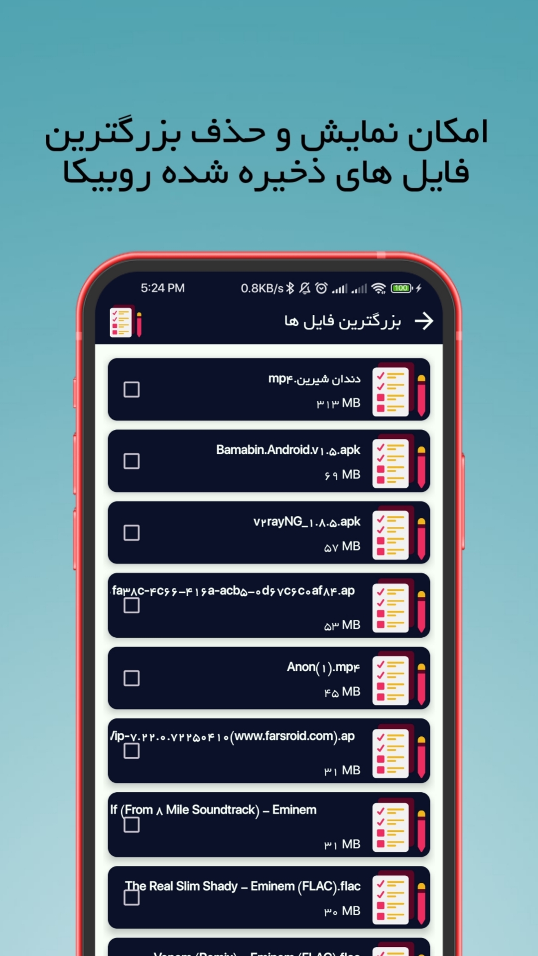اسکرین شات 7 برنامه روبیکا cleaner