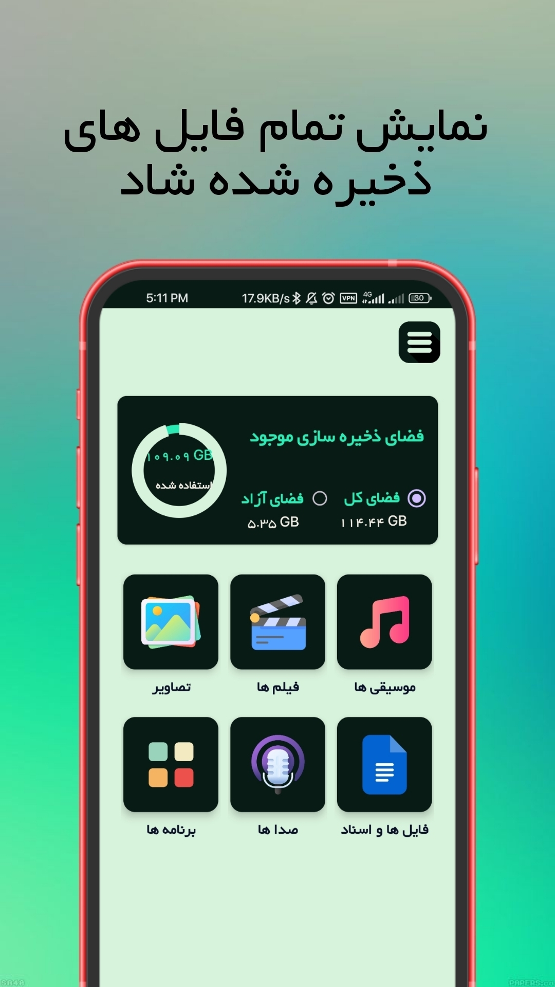 اسکرین شات 1 برنامه شاد cleaner
