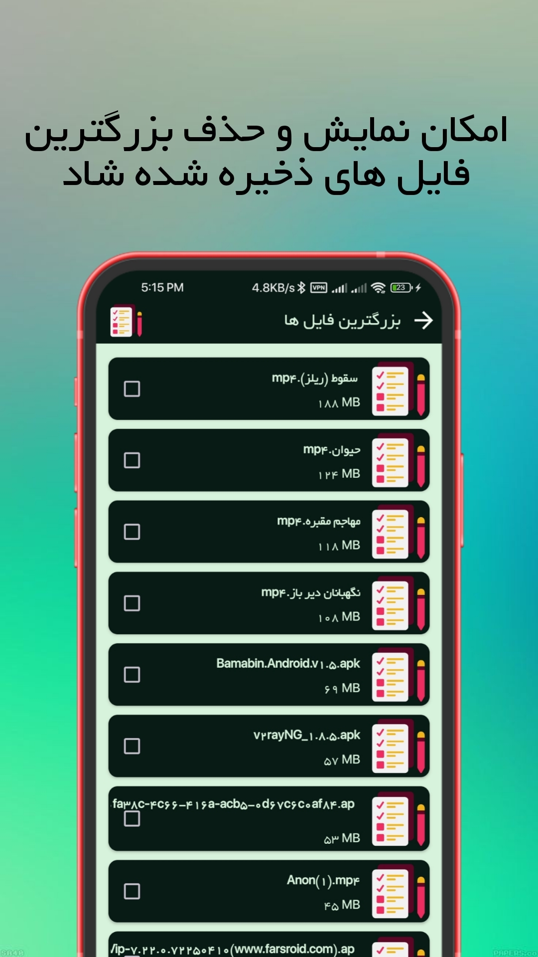 اسکرین شات 7 برنامه شاد cleaner