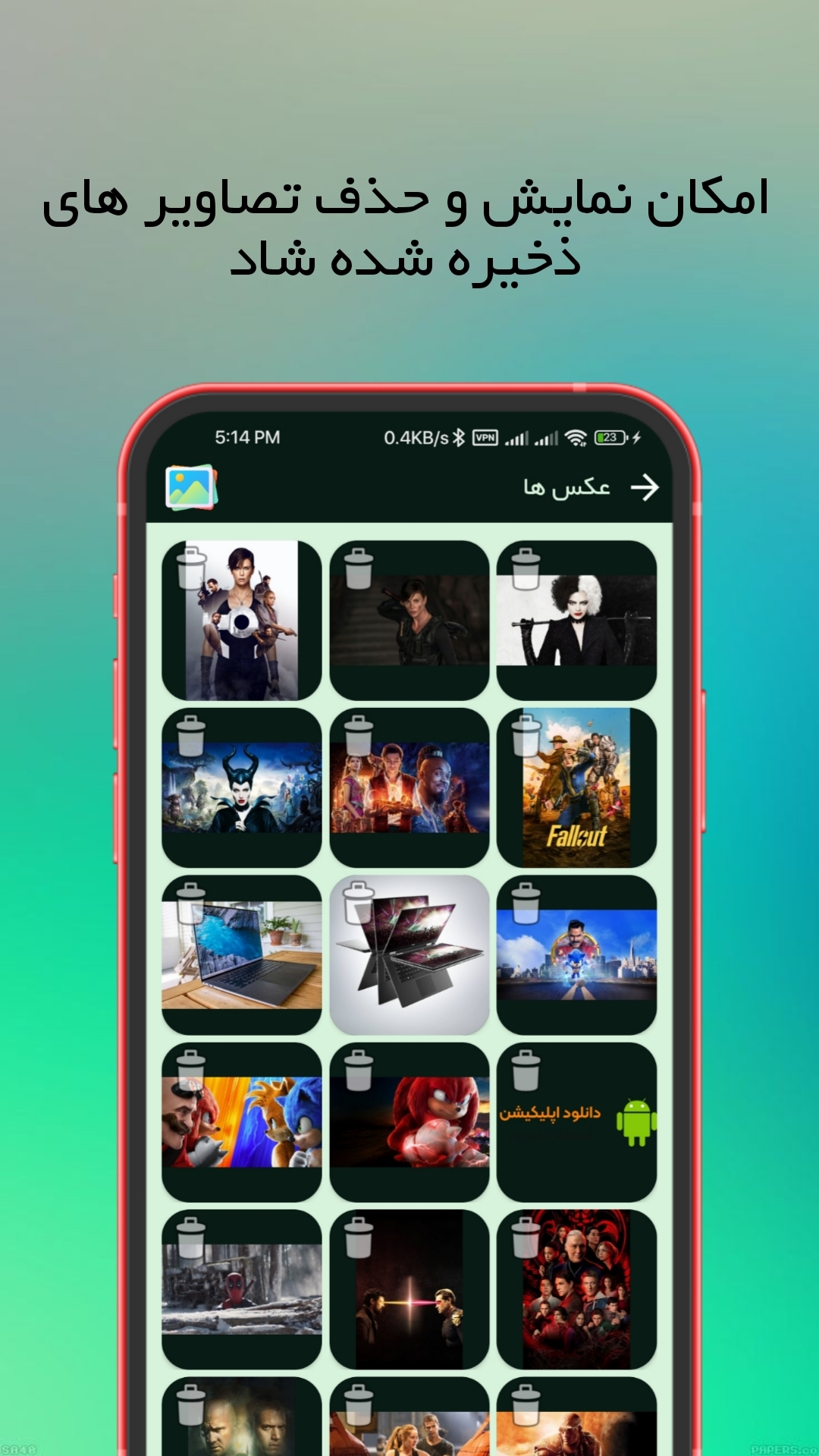 اسکرین شات 2 برنامه شاد cleaner