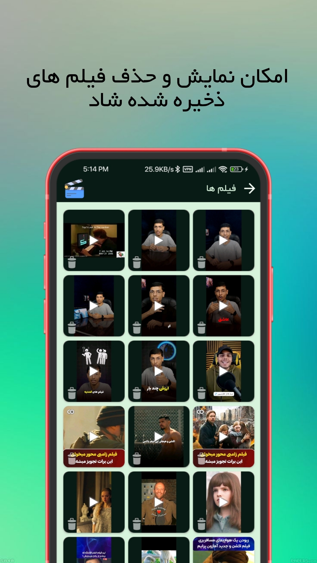 اسکرین شات 3 برنامه شاد cleaner