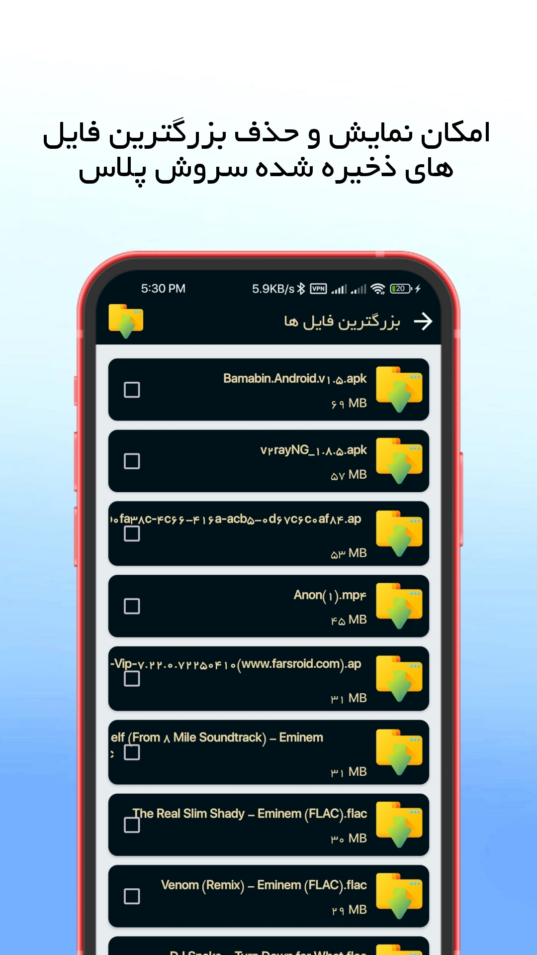 اسکرین شات 7 برنامه سروش پلاس cleaner